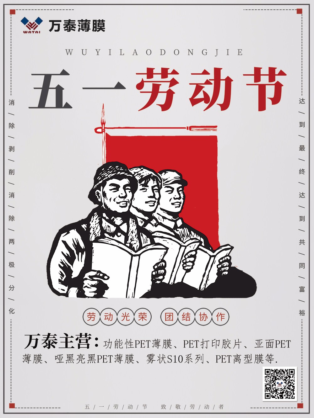 五一勞動節(jié)，向天下所有勞動者致敬！