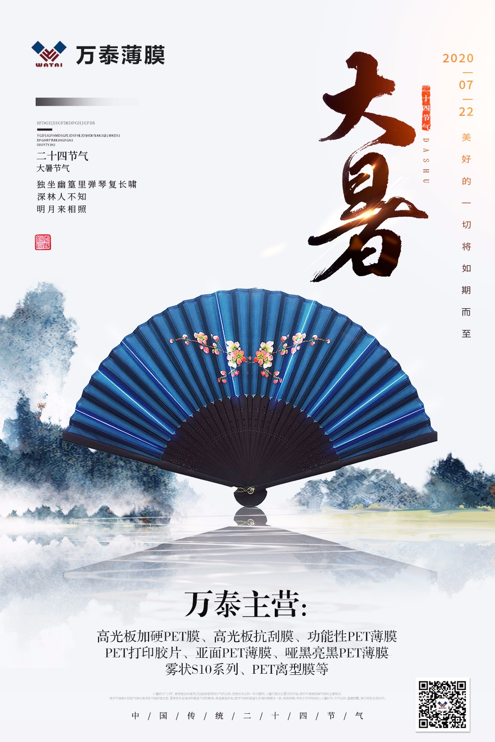 大暑時節高溫酷熱，一定要注意防暑哦！